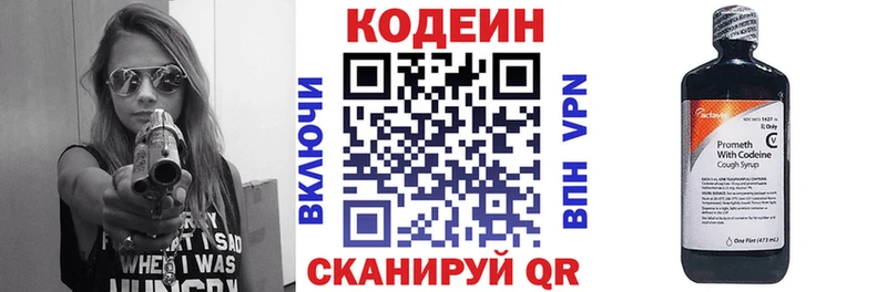 хочу наркоту  Елец  Кодеиновый сироп Lean Purple Drank 