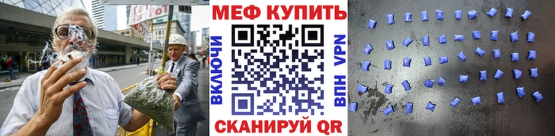 МЯУ-МЯУ кристаллы  Елец 